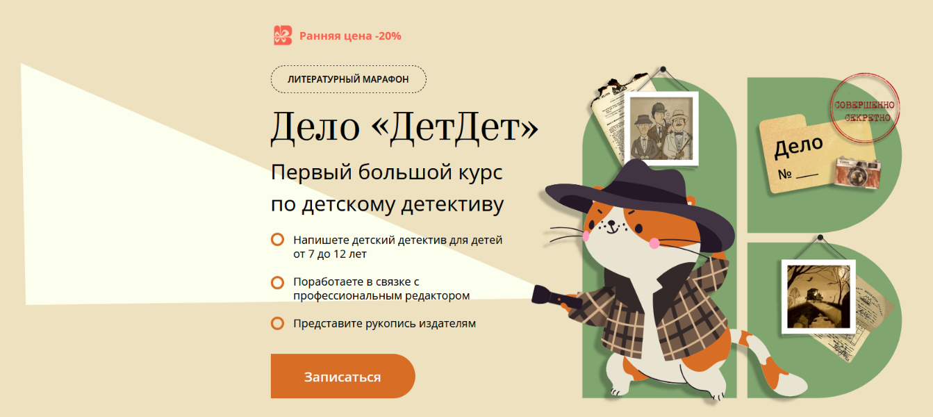 [Дарья Анацко, Елена Кузнецова] Дело ДетДет. Первы_0.png